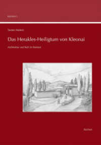 Das Herakles-Heiligtum von Kleonai : Architektur und Kult im Kontext (Kleonai 1) （2015. 252 S. 62 Tafeln, 1 Beilage. 29.7 cm）