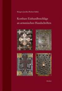 Kostbare Einbandbeschl&auml;ge an armenischen Handschriften : Dokumentation j&uuml;ngster Ma&szlig;nahmen zur Bestandserhaltung （2015. 208 S. 1094 Farbabb. 29.7 cm）