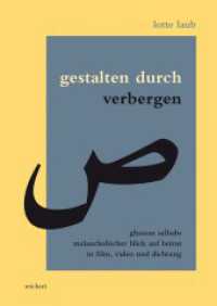 Gestalten durch Verbergen : Ghassan Salhabs melancholischer Blick auf Beirut in Film, Video und Dichtung (Literaturen im Kontext. arabisch - persisch - t&uuml;rkisch 42) （2017. 248 S. 30 SW-Abb. 24 cm）