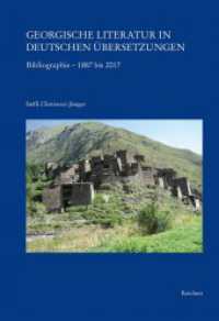 Georgische Literatur in deutschen Übersetzungen : Bibliographie - 1887 bis 2017 （2017. 112 S. 21 cm）