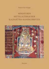 Miniaturen mittelalterlicher Kalpasutra-Handschriften : Eine ikonographische Betrachtung mit kultur- und religionsgeschichtlichen Anmerkungen (Monographien zur indischen Arch&auml;ologie, Kunst und Philologie 26) （2020. 320 S. 56 Tafeln. 30 cm）