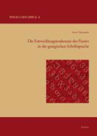Die Entwicklungstendenzen des Passivs in der georgischen Schriftsprache (Folia Caucasica 4) （2018. 328 S. 24 cm）