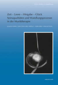 Zeit - Leere - Hingabe - Glück. Seinsqualitäten und Wandlungsprozesse in der Musiktherapie (Zürcher Schriften zur Musiktherapie) （2018. 296 S. 17 SW-Abb. 24 cm）