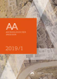Archäologischer Anzeiger : 1. Halbband 2019 (Archäologischer Anzeiger) （2019. 352 S. 113 SW-Abb., 410 Farbabb. 29.7 cm）