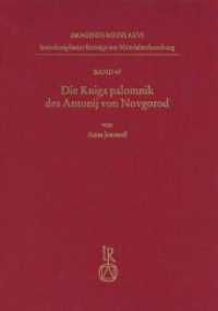 Die Kniga palomnik des Antonij von Novgorod : Edition, Übersetzung, Kommentar (Imagines Medii Aevi. Interdisziplinäre Beiträge zur Mittelalterforschung 47) （2020. 416 S. 3 SW-Abb. 24 cm）