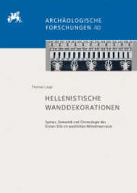 Hellenistische Wanddekorationen : Syntax, Semantik und Chronologie des Ersten Stils im westlichen Mittelmeerraum (Archäologische Forschungen 40) （2021. 358 S. 66 Tafeln. 29.7 cm）