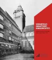 Verurteilt. Inhaftiert. Hingerichtet. : Politische Justiz in Dresden 1933-1945, 1945-1957. Katalog zur ständigen Ausstellung der Gedenkstätte Münchner Platz Dresden, 2016 (Sächsische Gedenkstätten 15) （2016. 396 S. 370 Abb., farbig und sw. 27 cm）