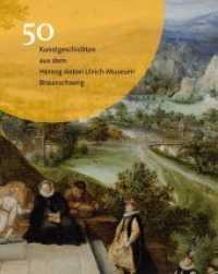 50 Kunstgeschichten aus dem Herzog Anton Ulrich-Museum Braunschweig （2016. 144 S. 51 farbige Abb. 20 cm）