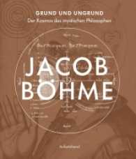 Grund und Ungrund : Der Kosmos des mystischen Philosophen Jacob Böhme - Aufsatzband （2017. 216 S. 33 farbige Abb. 260 mm）