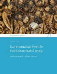 Das ehemalige Zwettler Hochaltarretabel (1525) : Historischer Kontext - Stilfrage - Werkstatt. Studia Jagellonica Lipsiensia 23 （2023. 316 S. 204 Abb., farbig und sw. 27 cm）