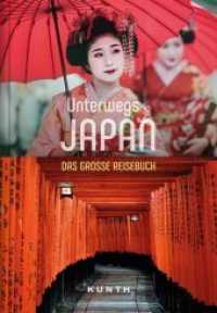 KUNTH Unterwegs in Japan : Das große Reisebuch (KUNTH Unterwegs) （2. Aufl. 2023. 352 S. 469 Abb. 269 mm）