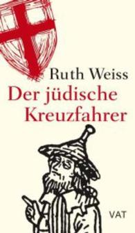 Der jüdische Kreuzfahrer : Roman. E-Book inside: Download-Code im Buch （2014. 304 S. 20,5 cm）