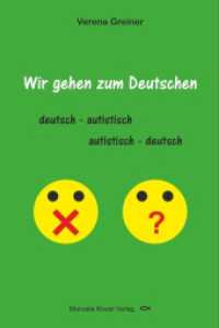 Wir gehen zum Deutschen : deutsch - autistisch, autistisch - deutsch （1. Auflage）