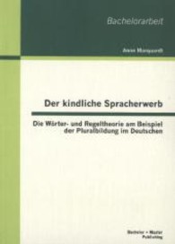 Der kindliche Spracherwerb: Die Wörter- und Regeltheorie am Beispiel der Pluralbildung im Deutschen (Bachelorarbeit) （2013. 32 S. 220 mm）