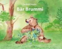 Bär Brummi （2020. 32 S. m. zahlr. bunten Bild. 19.5 x 25 cm）