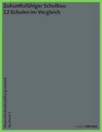 Zukunftsfähiger Schulbau : 12 Schulen im Vergleich (Edition Detail) （2017. 256 S. zahlr. Abb., Diagr. u. Zeichn. 27 cm）