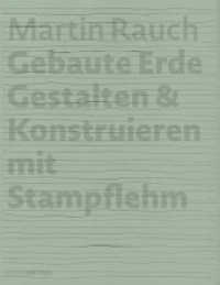 Martin Rauch: Gebaute Erde : Gestalten & Konstruieren mit Stampflehm （2. Aufl. 2022. 168 S. 55 Abb.）