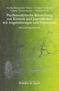 Psychoanalytische Behandlung von Kindern und Jugendlichen mit Angststörungen und Depressionen : Behandlungsmanual (Schriften zur Psychotherapie und Psychoanalyse von Kindern und Jugendlichen Bd.24) （2. Aufl. 2018. 160 S. 23.5 cm）