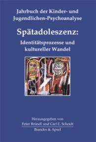 Spätadoleszenz: Identitätsprozesse und kultureller Wandel (Jahrbuch der Kinder- und Jugendlichen-Psychoanalyse Bd.4) （2015. 252 S. 23,5 cm）