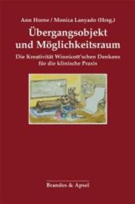 Übergangsobjekt und Möglichkeitsraum : Die Kreativität Winnicott'schen Denkens für die klinische Praxis （Aufl. 2016. 308 S. 23.5 cm）