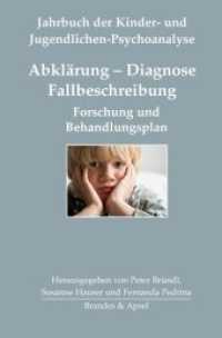 Abklärung - Diagnose - Fallbeschreibung : Forschung und Behandlungsplan (Jahrbuch der Kinder- und Jugendlichen-Psychoanalyse .6) （1.Aufl. 2017. 220 S. 23.5 cm）