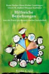 Hilfreiche Beziehungen : Aus der Praxis psychoanalytischer Sozialarbeit （1. Auflage. 2019. 208 S. 23.5 cm）