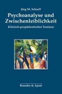 Psychoanalyse und Zwischenleiblichkeit : Klinisch-prop&auml;deutisches Seminar （2020. 144 S. 23.5 cm）