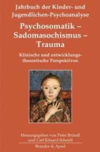 Psychosomatik - Sadomasochismus - Trauma : Klinische und entwicklungstheoretische Perspektiven (Jahrbuch der Kinder- und Jugendlichen-Psychoanalyse) （2020. 284 S.）