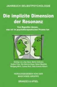 Die implizite Dimension der Resonanz : Vom Begreifen dessen, was wir im psychotherapeutischen Prozess tun (Jahrbuch Selbstpsychologie) （2020. 200 S.）
