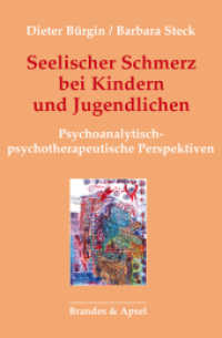 Seelischer Schmerz bei Kindern und Jugendlichen : Psychoanalytisch-psychotherapeutische Perspektiven （2021. 184 S. 24 cm）