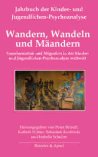 Wandern, Wandeln und Mäandern : Transformation und MIgration in der Kinder- und Jugendlichen-Psychoanalyse weltweit (Jahrbuch der Kinder- und Jugendlichen-Psychoanalyse 11) （2022. 300 S. 23.5 cm）