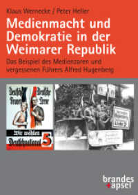 Medienmacht und Demokratie in der Weimarer Republik, m. 1 Online-Zugang : Das Beispiel des Medienzaren und vergessenen Führers Alfred Hugenberg （2023. 236 S. 24 cm）