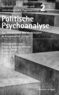 Politische Psychoanalyse : Zur Wiederkehr des Verdrängten in krisenhaften Zeiten (Jahrbuch für klinische und interdisziplinäre Psychoanalyse 2) （2024. 300 S. 24 cm）