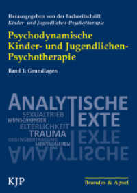 Psychodynamische Kinder- und Jugendlichen-Psychotherapie : Band 1: Grundlagen （2024. 284 S. 24 cm）