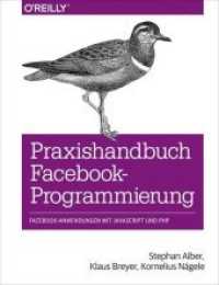 Praxishandbuch Facebook-Programmierung : Facebook-Anwendungen mit Java Script und PHP （2015. 326 S. m. Abb. 24 cm）