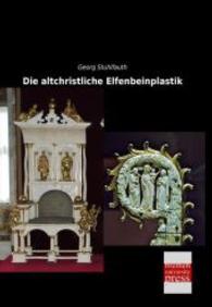 Die altchristliche Elfenbeinplastik （Nachdruck der Ausgabe von 0. 2014. 224 S. 210 mm）