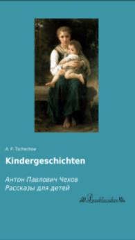 Kindergeschichten （Nachdruck der Ausgabe von 0. 2015. 96 S. 190 mm）