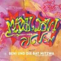 Beni und die (nervige) Bat Mitzwa (Beni 3) （2015. 32 S. m. 12 Abb. 22 cm）