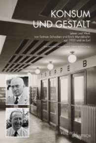Konsum und Gestalt : Leben und Werk von Salman Schocken und Erich Mendelsohn vor 1933 und im Exil. Mit Beiträgen in englischer Sprache （2016. 392 S. m. 134 Abb. 24.4 cm）