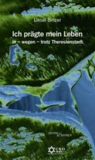 Ich pr&auml;gte mein Leben in - wegen - trotz Theresienstadt ("Bittere Vergangenheit! - Bessere Zukunft?" des Child Survivors Deutschland e. V. 2) （2017. 84 S. 24 Abb. 11.4 x 19.1 cm）