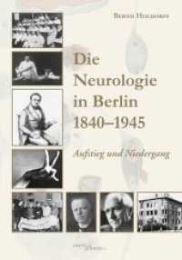 Die Neurologie in Berlin 1840-1945 : Aufstieg und Niedergang （2019. 264 S. 50 Abb. 24.4 cm）