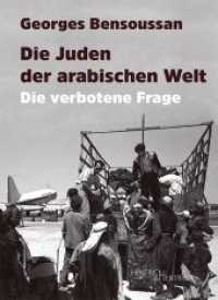 Die Juden der arabischen Welt : Die verbotene Frage （2019. 192 S. 20 cm）