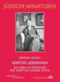 Martha Liebermann : Ein Leben in Hoffnung auf künftige andere Zeiten (Jüdische Miniaturen 247) （2019. 104 S. 21 Abb. 15.5 cm）