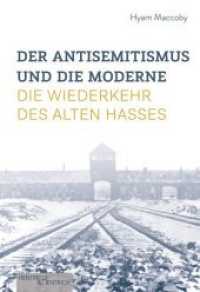 Der Antisemitismus und die Moderne : Die Wiederkehr des alten Hasses （2020. 248 S. 23.3 cm）