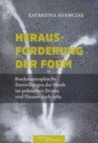 Herausforderung der Form : Postkatastrophische Darstellungen der Shoah im polnischen Drama und Theater nach 1989 （2020. 378 S. 23.3 cm）