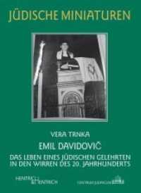 Emil Davidovic : Das Leben eines jüdischen Gelehrten in den Wirren des 20. Jahrhunderts (Jüdische Miniaturen 248) （2020. 94 S. 17 Abb. 15.5 cm）