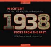 In Echtzeit - Posts from the past : Das Jahr 1938 aus jüdischer Perspektive - 1938 from a Jewish perspective （2020. 192 S. 98 Abb. 22 x 24 cm）