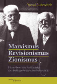 Marxismus, Revisionismus, Zionismus : Eduard Bernstein, Karl Kautsky und die Frage der j&uuml;dischen Nationalit&auml;t （2021. 378 S. 23.3 cm）