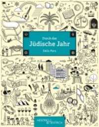 Durch das Jüdische Jahr （2021. 384 S. zahlreiche Illustrationen. 26 cm）