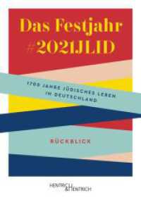 Das Festjahr #2021JLID : 1700 Jahre jüdisches Leben in Deutschland. Rückblick （2023. 268 S. 367 Abb. 29.7 cm）